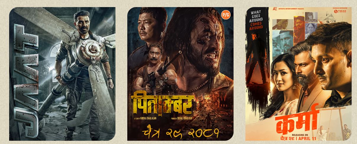 nepali movie